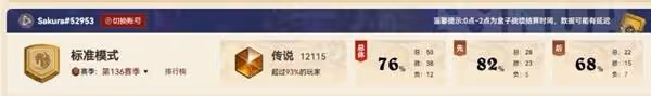 《爐石傳說》無限薩月初上傳說卡組分享