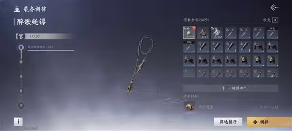 《燕雲十六聲》武學、裝備與奇術等系統詳解
