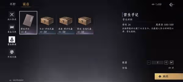 《燕雲十六聲》武學、裝備與奇術等系統詳解