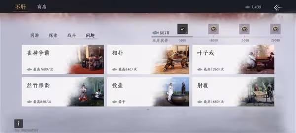 《燕雲十六聲》武學、裝備與奇術等系統詳解
