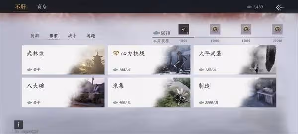 《燕雲十六聲》武學、裝備與奇術等系統詳解