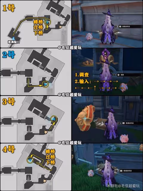 《崩壞:星穹鐵道》紛爭荒墟懸鋒城寶箱攻略