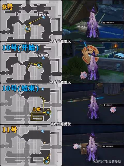 《崩壞:星穹鐵道》紛爭荒墟懸鋒城寶箱攻略