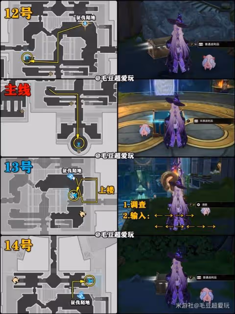 《崩壞:星穹鐵道》紛爭荒墟懸鋒城寶箱攻略