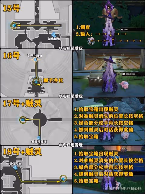 《崩壞:星穹鐵道》紛爭荒墟懸鋒城寶箱攻略