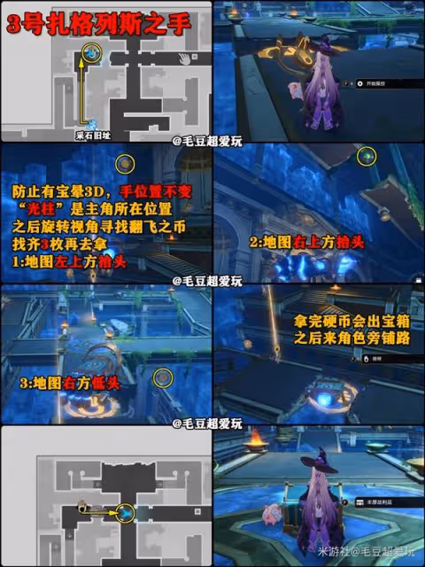 《崩壞:星穹鐵道》紛爭荒墟懸鋒城寶箱攻略