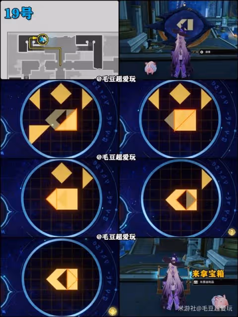 《崩壞：星穹鐵道》紛爭荒墟懸鋒城寶箱攻略