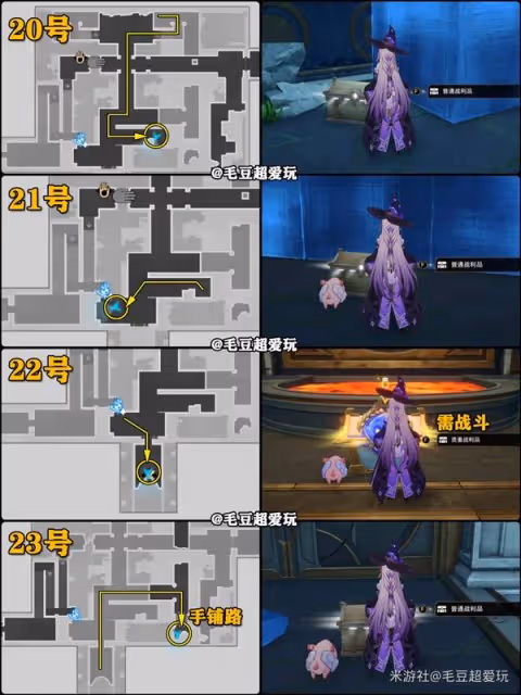 《崩壞：星穹鐵道》紛爭荒墟懸鋒城寶箱攻略