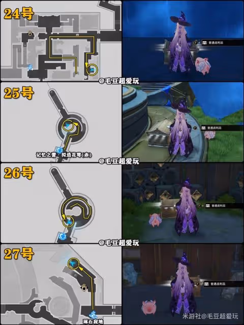 《崩壞：星穹鐵道》紛爭荒墟懸鋒城寶箱攻略