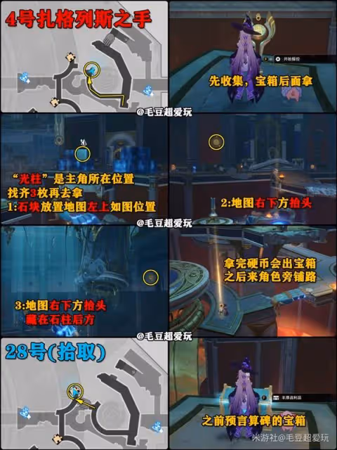 《崩壞：星穹鐵道》紛爭荒墟懸鋒城寶箱攻略