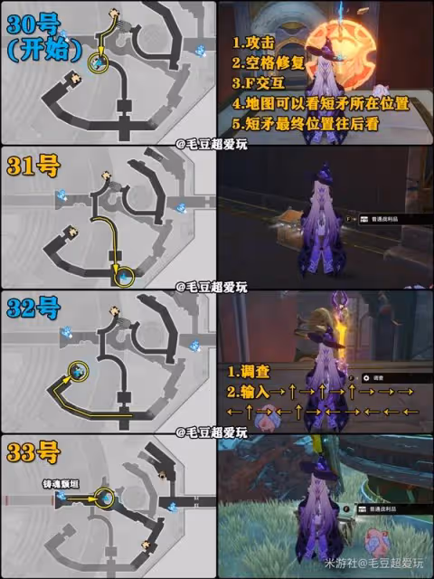 《崩壞：星穹鐵道》紛爭荒墟懸鋒城寶箱攻略