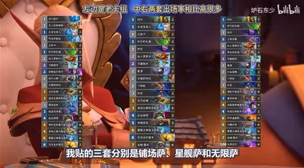 《爐石傳說》2月強力上傳說卡組推薦
