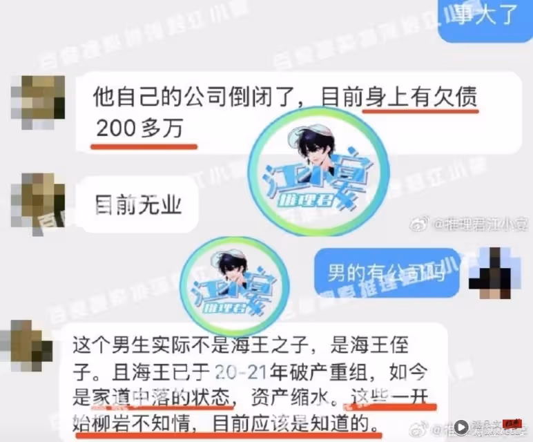 柳岩被曝知三當三！出陰招找狗仔跟拍      逼男方和老婆離婚