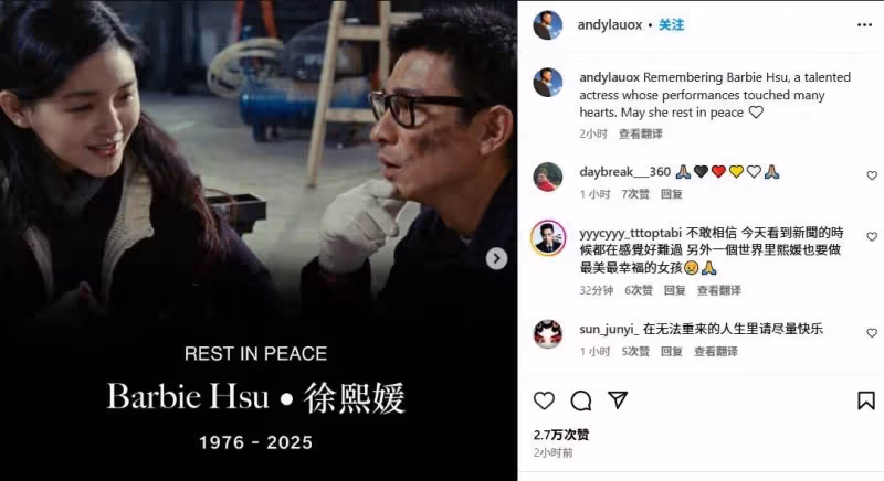 劉德華發合照悼念大S,二人曾合作電影《未來警察》