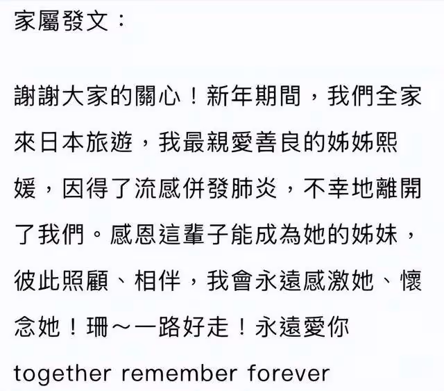 大S徐熙媛離世,曾多次因癲癇住院,前婆婆公司號繼續直播被質疑