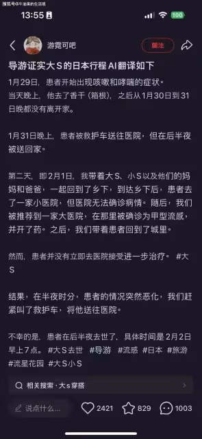 大S真正死因是敗血症,遺容安詳像睡美人,汪小菲痛哭具俊曄吻別她