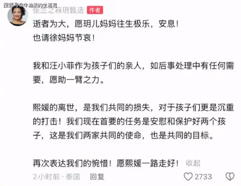 大S真正死因是敗血症,遺容安詳像睡美人,汪小菲痛哭具俊曄吻別她