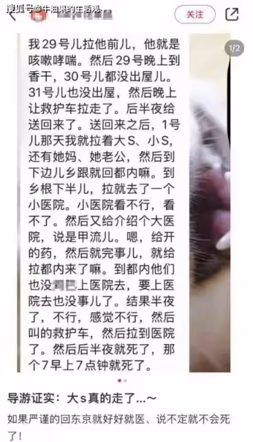 大S流感去世,遺產第一繼承人具俊曄發聲,導遊公開發病去世的過程