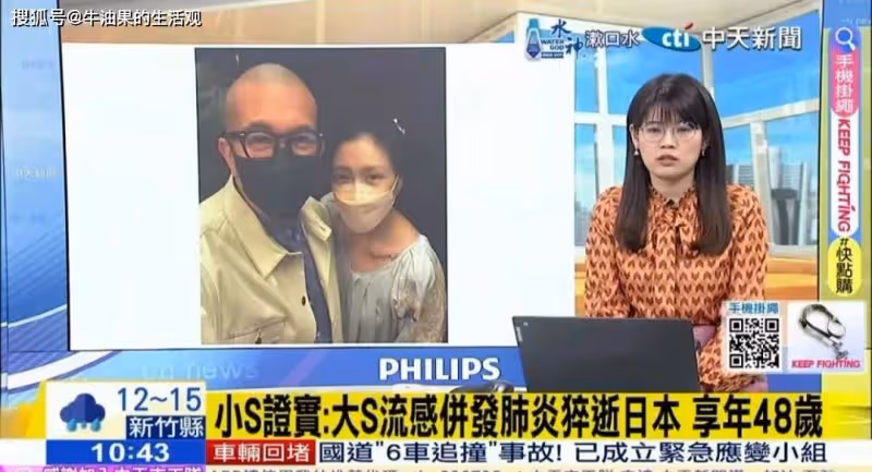 大S因流感去世，生前最後一次露面照片曝光，汪小菲換頭像悲痛萬分