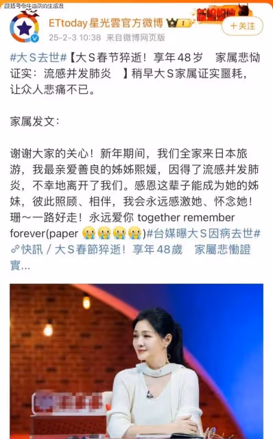 大S因流感去世，生前最後一次露面照片曝光，汪小菲換頭像悲痛萬分
