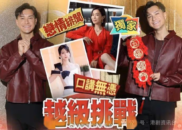 TVB當紅小生親回緋聞當看戲!心頭高想找找佘詩曼談情