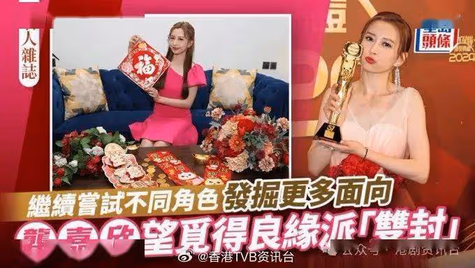 龔嘉欣望覓得良緣派「雙封」 繼續嘗試不同角色發掘更多面向