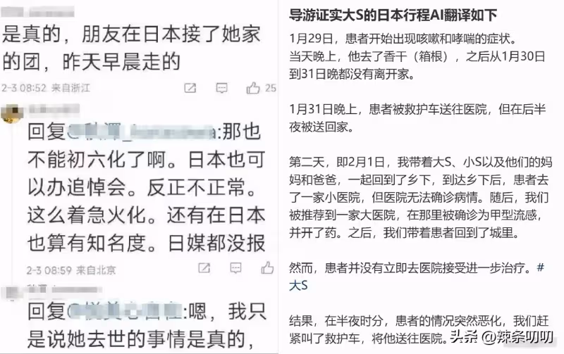 曝大S病亡細節,本可以活!發病四天,兩次送醫搶救,沒及時救治