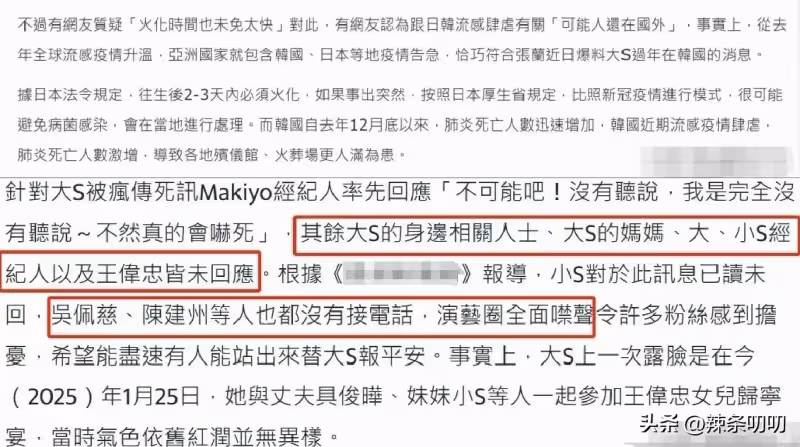 大S感染肺炎在日本離世！留下巨額遺產，具俊曄是第一順位繼承人