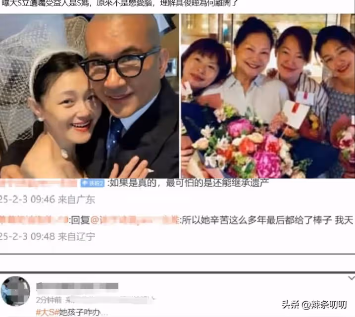大S感染肺炎在日本離世!留下巨額遺產,具俊曄是第一順位繼承人