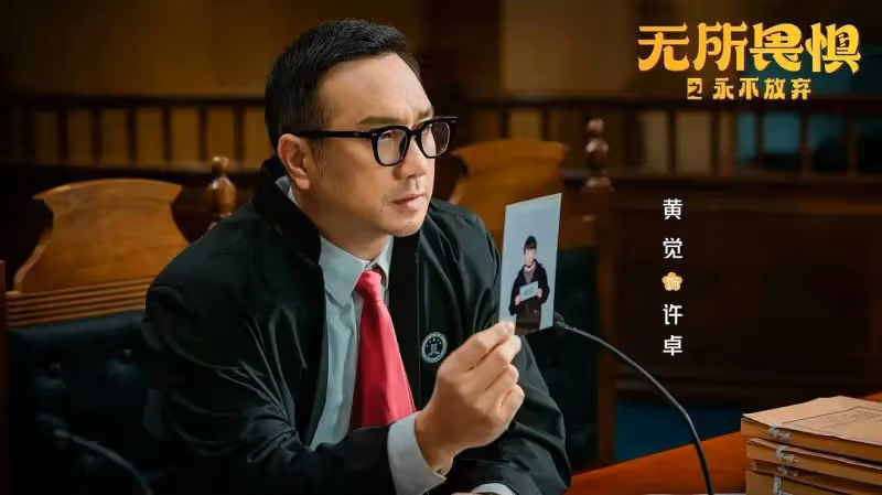 《無所畏懼2》大結局:原來,許卓是大BOSS的真相藏在兩個故事裡