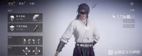 《燕雲十六聲》純奶配裝玩法詳解