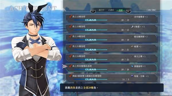 《英雄傳說:界之軌跡》釣魚點位分享