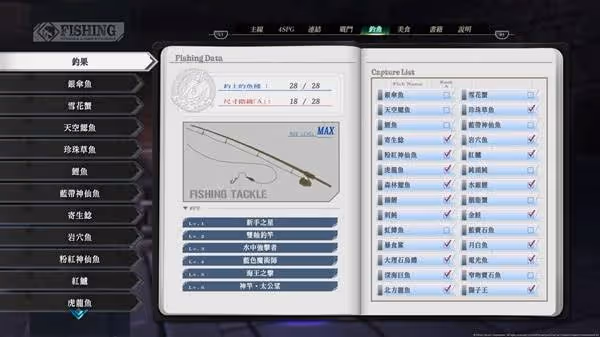 《英雄傳說:界之軌跡》釣魚點位分享