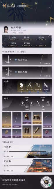 《燕雲十六聲》副本BOSS逃課點與機制教學