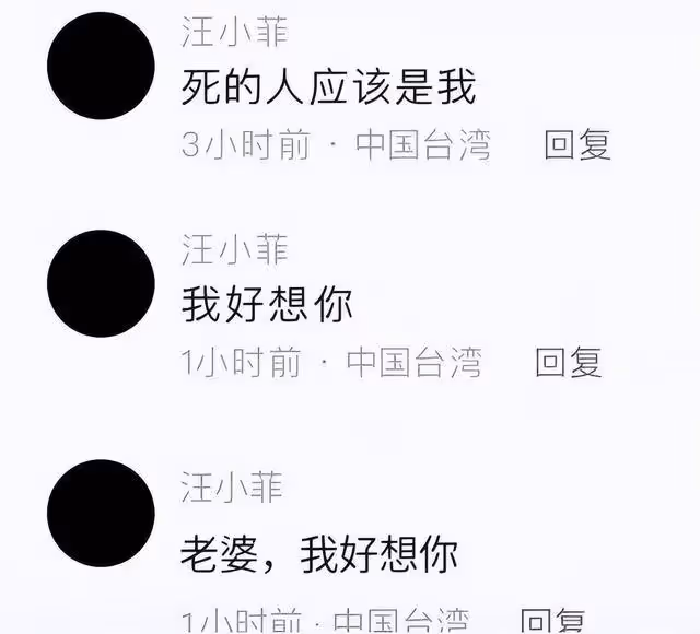 大S前夫汪小菲被罵上熱搜,只因他連發三條留言,網民質疑裝深情
