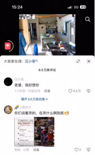 大S前夫汪小菲被罵上熱搜,只因他連發三條留言,網民質疑裝深情