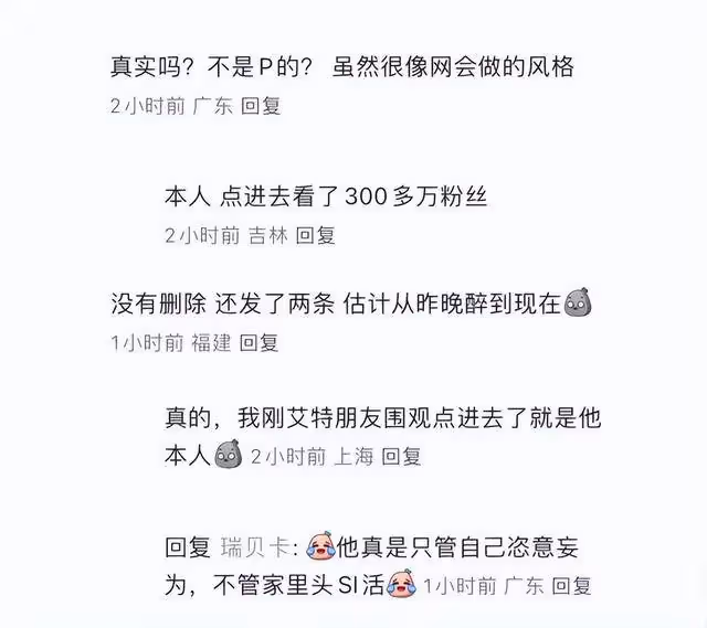 大S前夫汪小菲被罵上熱搜,只因他連發三條留言,網民質疑裝深情