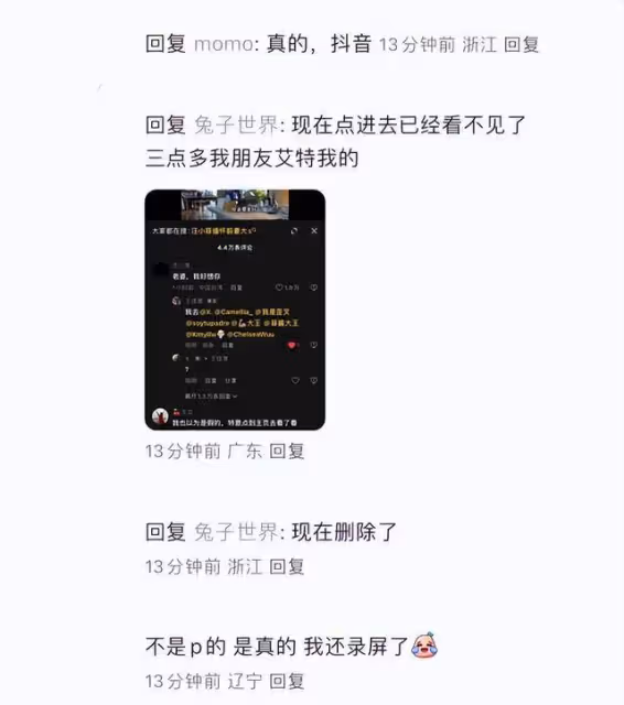 大S前夫汪小菲被罵上熱搜,只因他連發三條留言,網民質疑裝深情