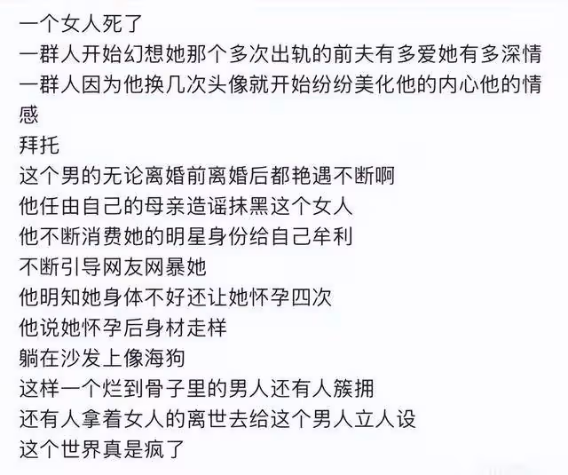 大S前夫汪小菲被罵上熱搜,只因他連發三條留言,網民質疑裝深情