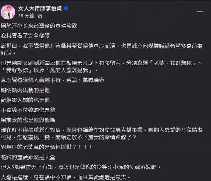 汪小菲崩潰喊想大S「死的應該是我」 律師李怡貞傻眼:別再耍猴戲