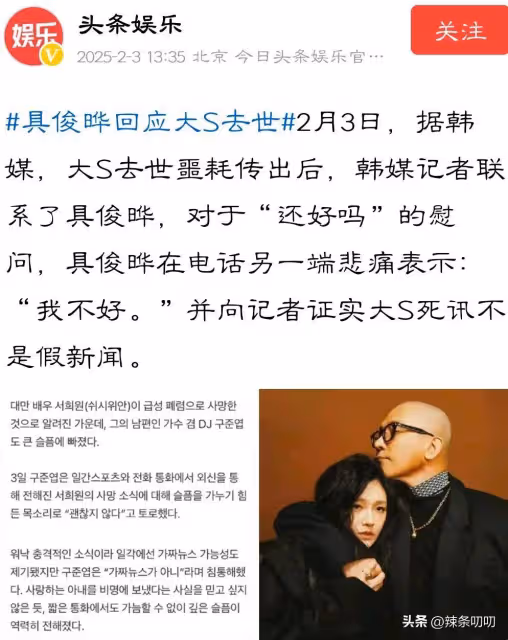 大S離世時,媽媽老公兒女陪伴最後時刻,汪小菲露面哭紅了眼