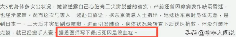 曝大S急診記錄!汪小菲清白得以證實,醫療團隊建議轉院遭拒絕