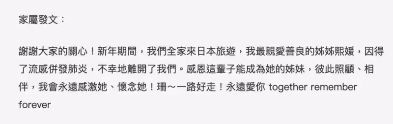 大S去世年僅48歲!曾演《流星花園》《劍雨》大紅大紫