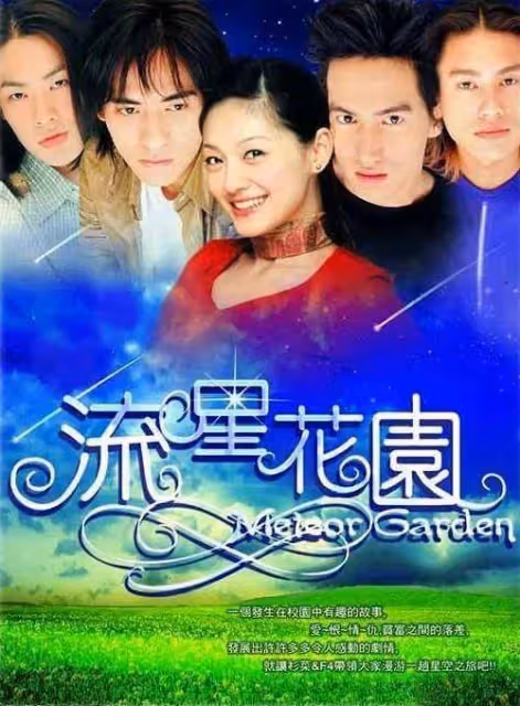 大S去世年僅48歲!曾演《流星花園》《劍雨》大紅大紫