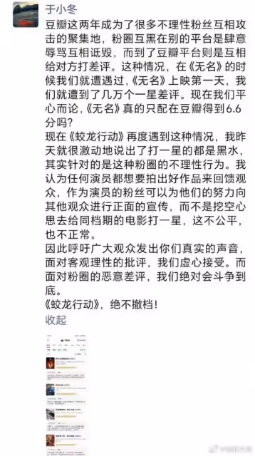 《蛟龍行動》建國以來最大賠錢慘案?尺度大卻猛不起來