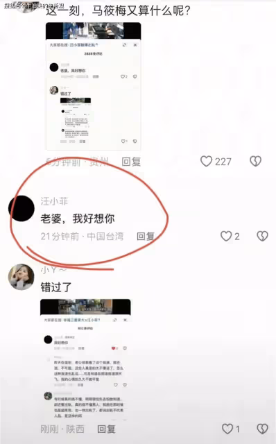 大S遺體已火化,汪小菲告白徐熙媛老婆我好想你,馬筱梅崩潰發聲