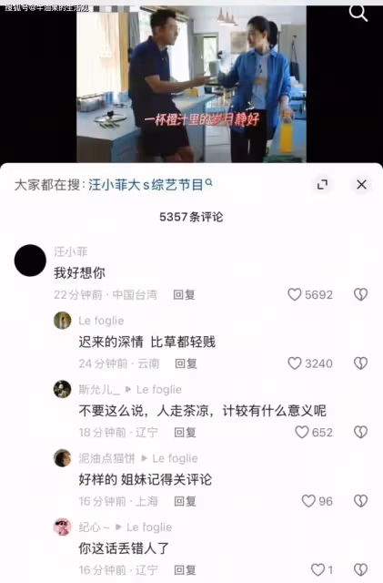 大S遺體已火化,汪小菲告白徐熙媛老婆我好想你,馬筱梅崩潰發聲