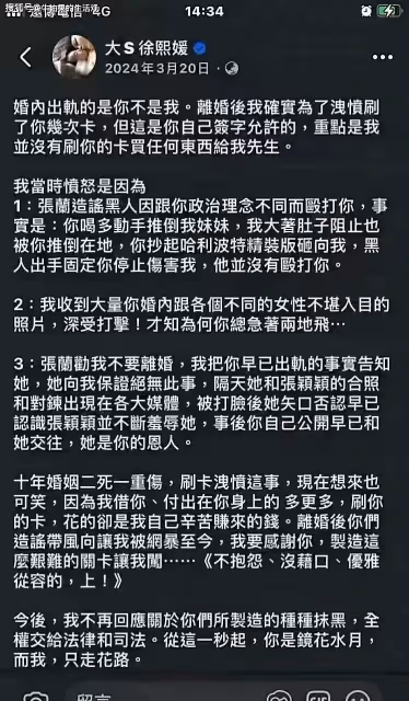 大S遺體已火化,汪小菲告白徐熙媛老婆我好想你,馬筱梅崩潰發聲