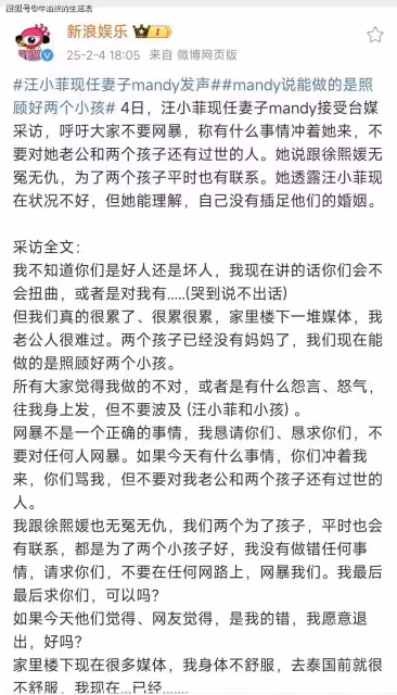 大S遺體已火化,汪小菲告白徐熙媛老婆我好想你,馬筱梅崩潰發聲
