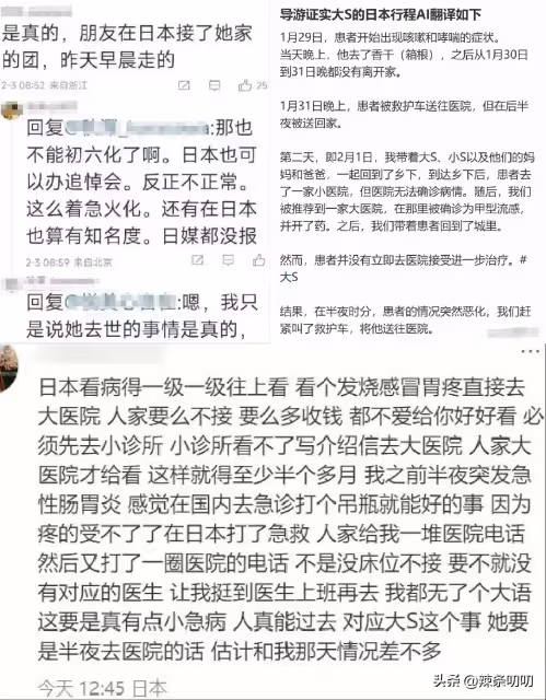 大S去世細節曝光,2號早晨7點在東京醫院病亡!本來有機會活下去
